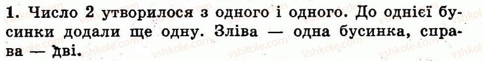 фото задание 1 - сторінка 13 - нумерація чисел від 1 до 10