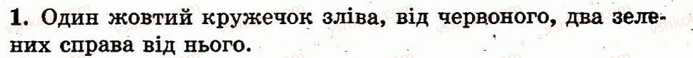 фото задание 1 - сторінка 14 - нумерація чисел від 1 до 10