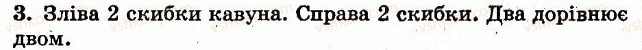 фото задание 3 - сторінка 16 - нумерація чисел від 1 до 10