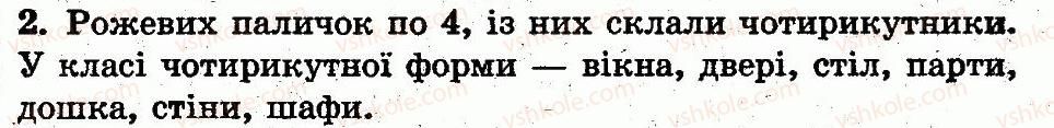 фото задание 2 - сторінка 19 - нумерація чисел від 1 до 10
