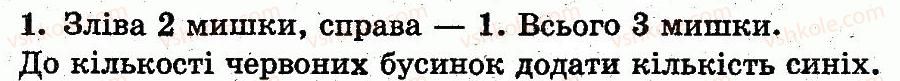 фото задание 1 - сторінка 24 - нумерація чисел від 1 до 10