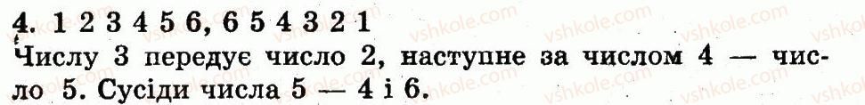 фото задание 4 - сторінка 26 - нумерація чисел від 1 до 10