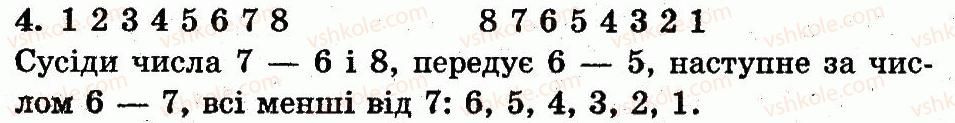 фото задание 4 - сторінка 32 - нумерація чисел від 1 до 10