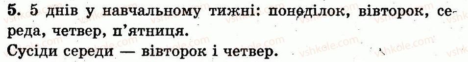 фото задание 5 - сторінка 32 - нумерація чисел від 1 до 10