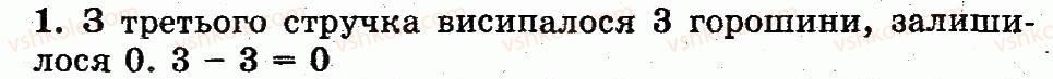 фото задание 1 - сторінка 47 - нумерація чисел від 1 до 10