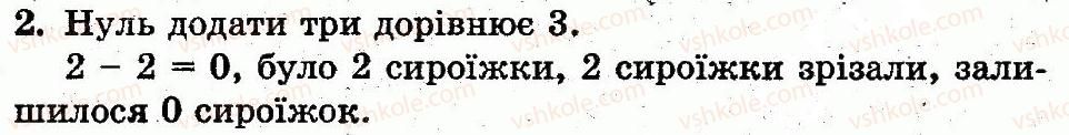 фото задание 2 - сторінка 49 - нумерація чисел від 1 до 10