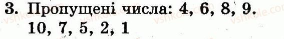 фото задание 3 - сторінка 51 - нумерація чисел від 1 до 10