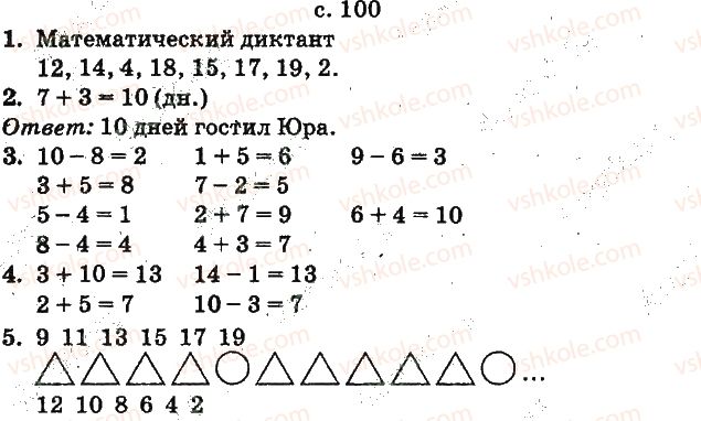 фото задание ст100 - числа 11—20. величины