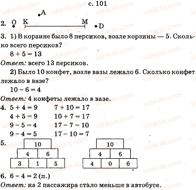 фото задание ст101 - числа 11—20. величины