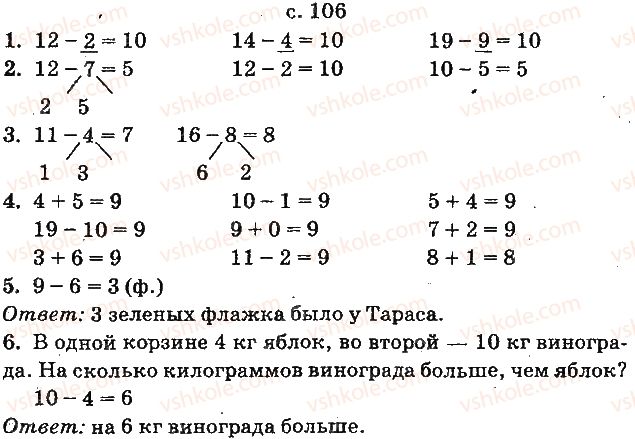фото задание ст106 - числа 11—20. величины