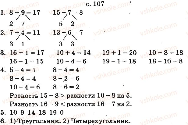 фото задание ст107 - числа 11—20. величины