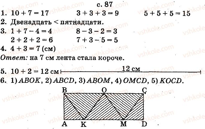 фото задание ст87 - числа 11—20. величины