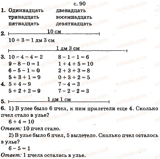 фото задание ст90 - числа 11—20. величины