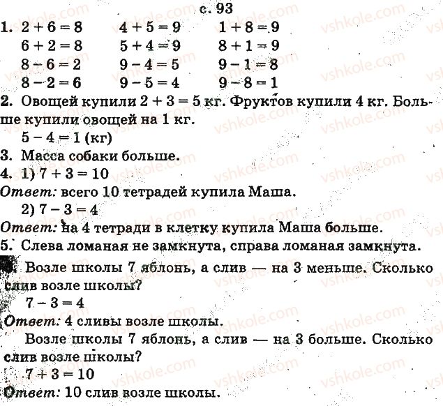 фото задание ст93 - числа 11—20. величины