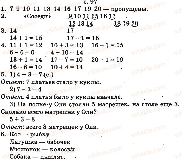 фото задание ст97 - числа 11—20. величины