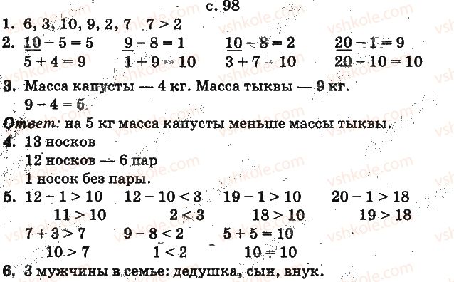 фото задание ст98 - числа 11—20. величины