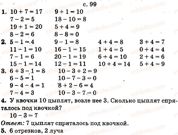 фото задание ст99 - числа 11—20. величины