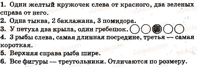 фото задание ст14 - нумерация чисел от 1 до 10