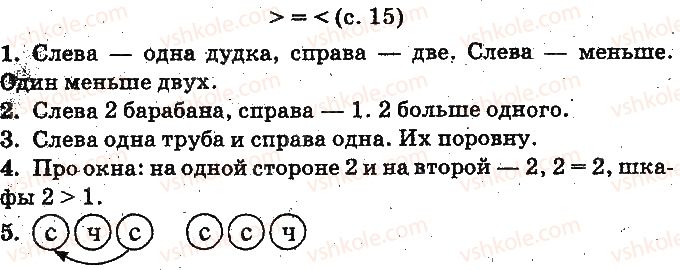 фото задание ст15 - нумерация чисел от 1 до 10