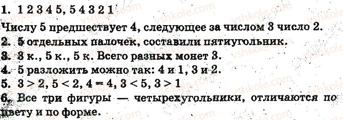 фото задание ст22 - нумерация чисел от 1 до 10