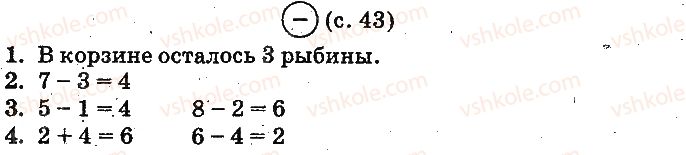 фото задание ст43 - нумерация чисел от 1 до 10