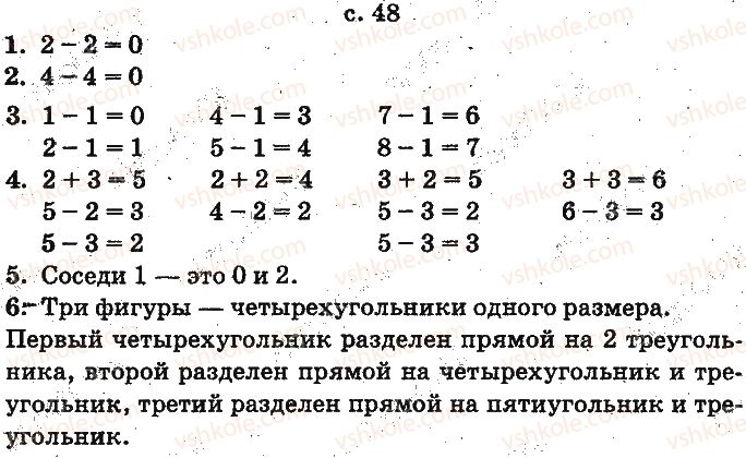 фото задание ст48 - нумерация чисел от 1 до 10