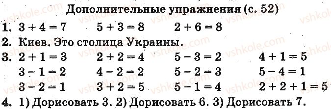 фото задание ст52 - нумерация чисел от 1 до 10