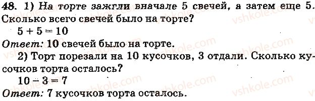 фото задание 48 - нумерация чисел от 21 до 100