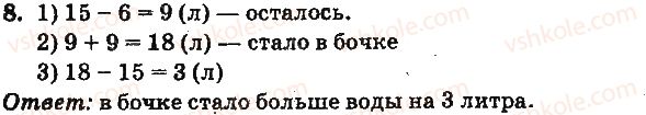 фото задание 8 - нумерация чисел от 21 до 100