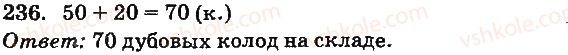 фото задание 236 - повторение изученного. сложение и вычитание с переходом через разряд в пределах 20
