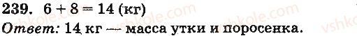 фото задание 239 - повторение изученного. сложение и вычитание с переходом через разряд в пределах 20