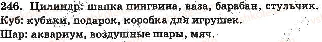 фото задание 246 - повторение изученного. сложение и вычитание с переходом через разряд в пределах 20