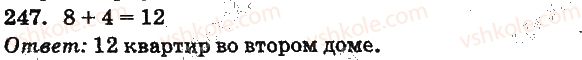 фото задание 247 - повторение изученного. сложение и вычитание с переходом через разряд в пределах 20