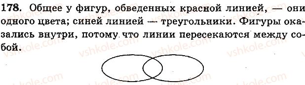 фото задание 178 - сложение и вычитание двузначных чисел без перехода через разряд