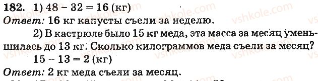 фото задание 182 - сложение и вычитание двузначных чисел без перехода через разряд