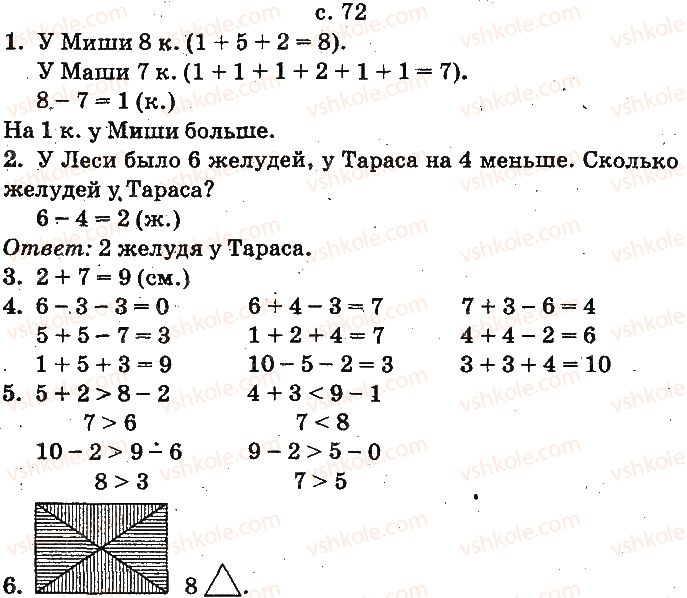 фото задание ст72 - сложение и вычитание в пределах 10. составление таблиц сложения и вычитания