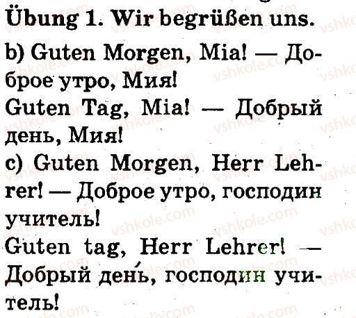 фото задание 1 - stunde 3. guten tag! - lektion 1. hallo!