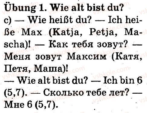 фото задание 1 - stunde 2. ich bin 6. und du? - lektion 2. alex. max und ich