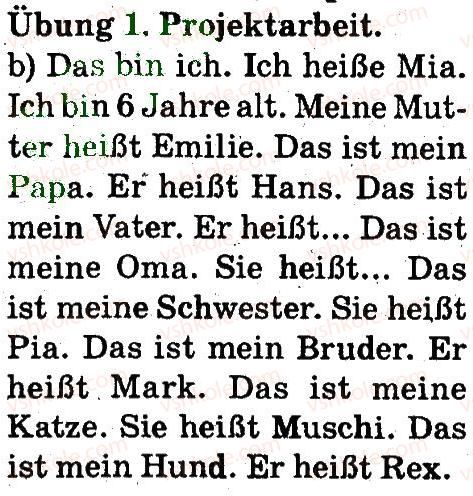 фото задание 1 - stunde 5. viel spaß! basteistunde - lektion 3. meine familie