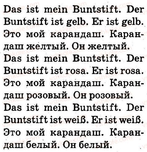 фото задание 1 - stunde 2. mein stift ist grün - lektion 4. in der schule