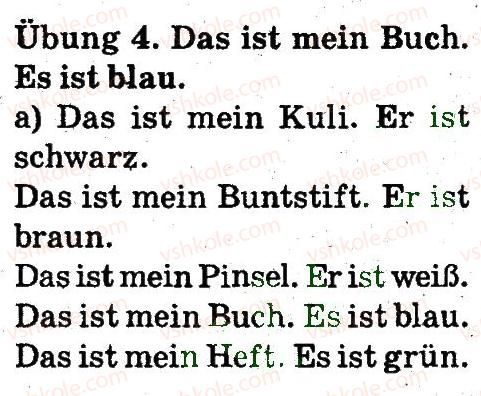 фото задание 4 - stunde 2. mein stift ist grün - lektion 4. in der schule