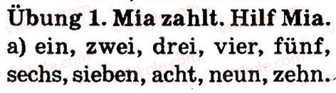 фото задание 1 - stunde 3. ein heft, zwei hefte, drei hefte... - lektion 4. in der schule