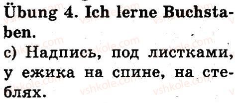 фото задание 4 - stunde 5. wir malen - lektion 4. in der schule