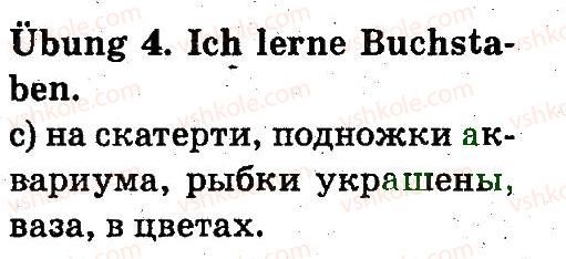 фото задание 4 - stunde 2. ich spieie lotto - lektion 6. meine freizeit