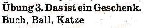 фото задание 3 - stunde 4. meine geburtstagsparty - lektion 6. meine freizeit