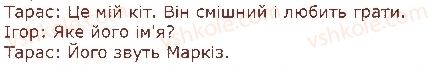 фото задание стор111 - lektion 7. die natur. природа