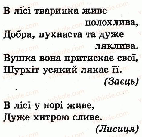 фото задание сторінка10 - мандрівка перша: світ, у якому ти живеш