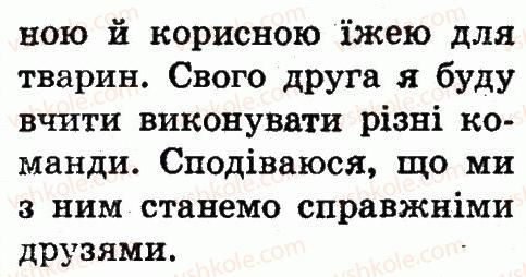 фото задание сторінка14 - мандрівка перша: світ, у якому ти живеш