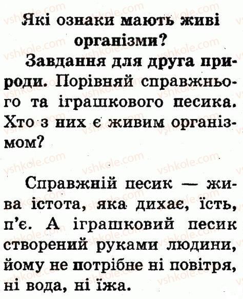 фото задание сторінка18 - мандрівка перша: світ, у якому ти живеш