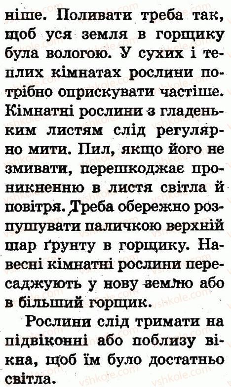 фото задание сторінка68 - мандрівка третя: світ живої природи